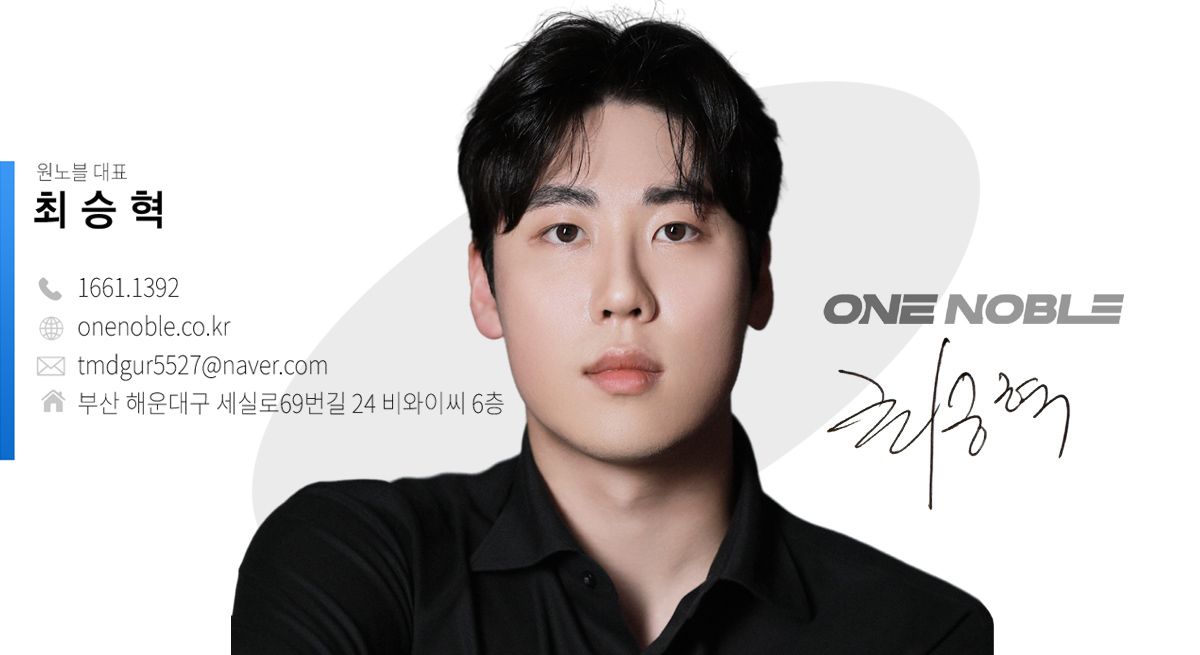 원노블 인사말